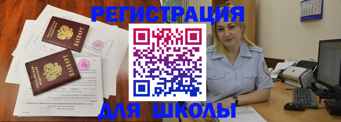 прописка штамп в Новоузенске