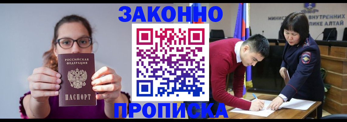 временная регистрация гарантия в Новоузенске