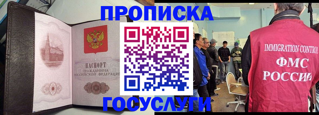временная регистрация госуслуги в Новоузенске